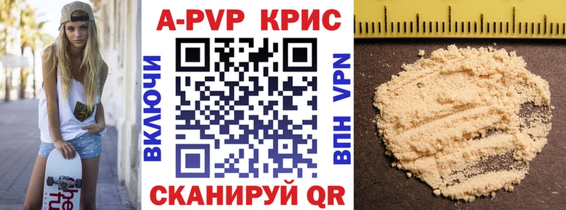 A-PVP VHQ  магазин продажи   Красноперекопск 