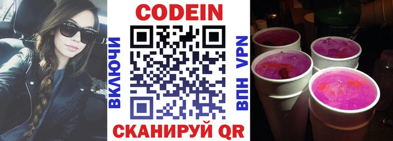 цена наркотик Красноперекопск Кодеиновый сироп Lean Purple Drank